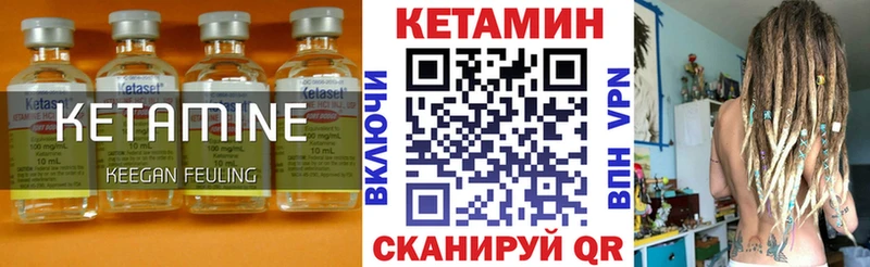 Кетамин VHQ  где купить наркоту  площадка официальный сайт  Черкесск 