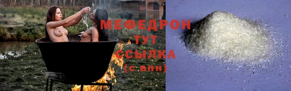 мефедрон мука Гусиноозёрск