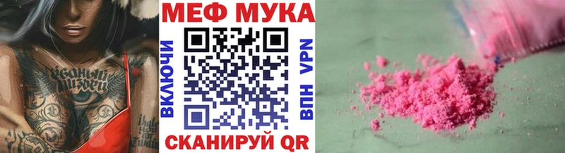 купить закладку Черкесск сайты даркнета наркотические препараты Мефедрон 4 MMC