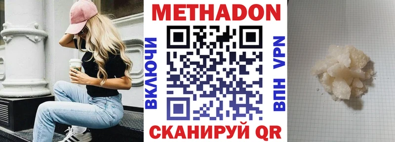 цена наркотик  кракен ТОР  МЕТАДОН methadone  Черкесск 