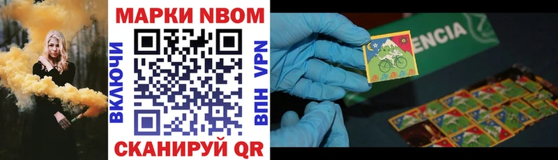 Марки N-bome 1,8мг  Черкесск 